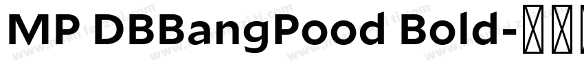 MP DBBangPood Bold字体转换